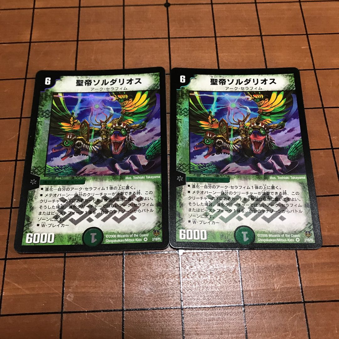 Saint Soldarios VR 2/19/Y5