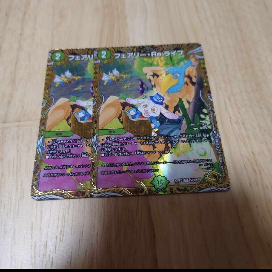 Fairy Re:Life (Gold Treasure) C-foil SP5/SP5