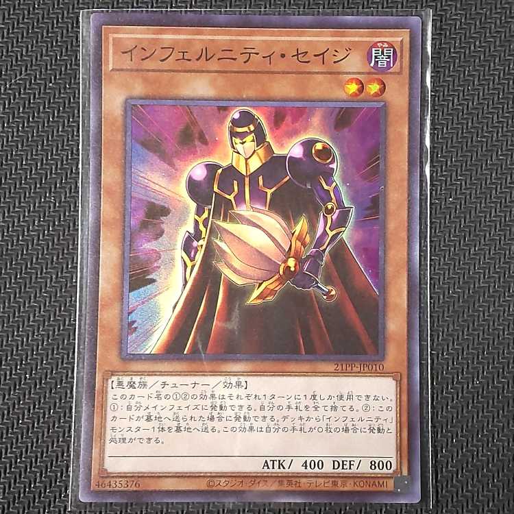 21PP-JP010 SR Infernity Sage PREMIUM PACK 2021 Super Rare