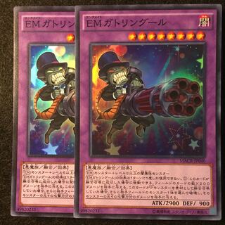 A-62 EMガトリングール スーパー 2枚