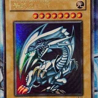 Blue-Eyes White Dragon