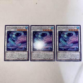 Arrionpos, the serpent of Gortis, rare WPP4-JP021