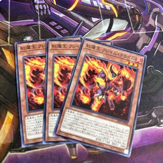 Same Day Shipping] Red Lotus King Flame Crime - Normal 3pcs.