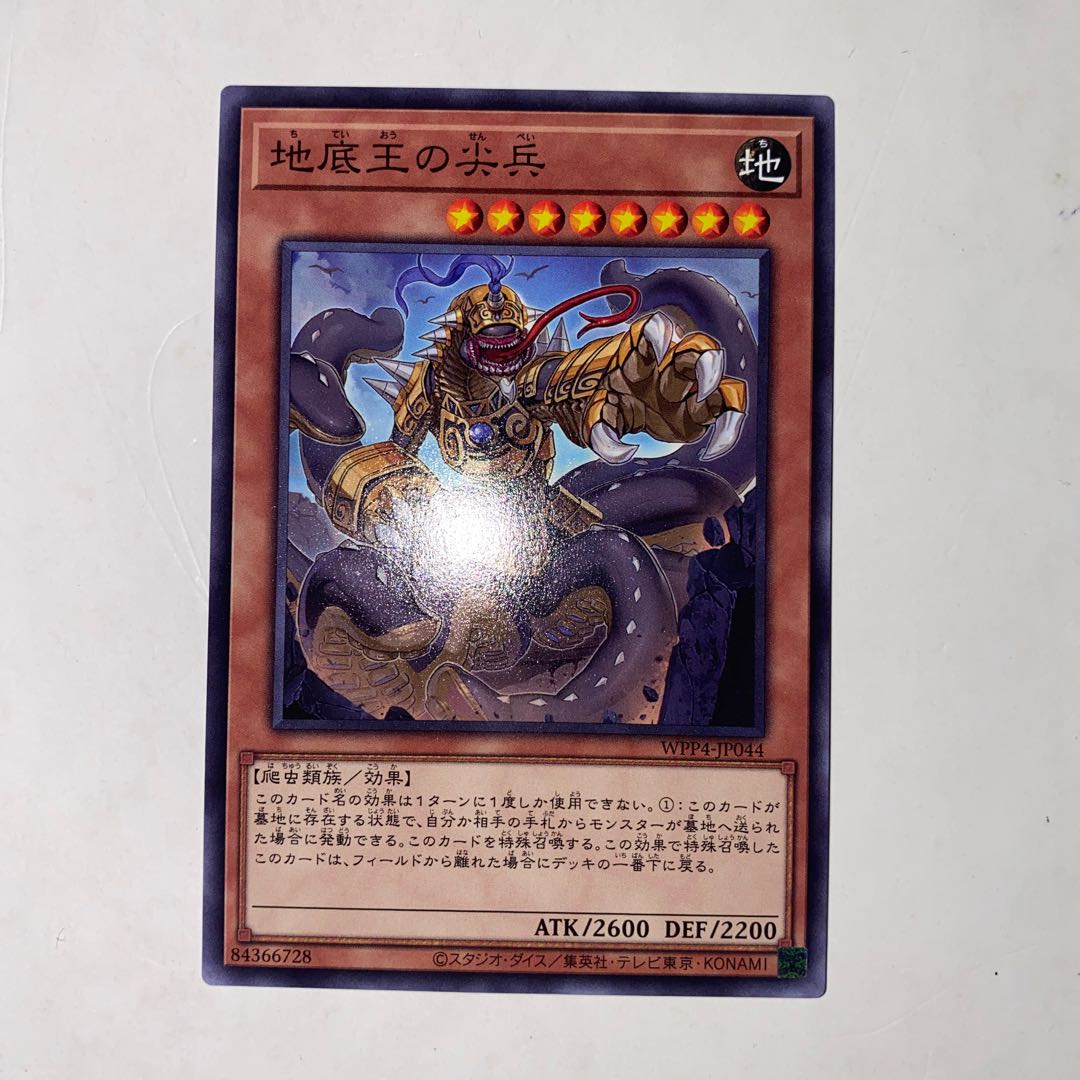 Sentinels of the Underground King Normal WPP4-JP044