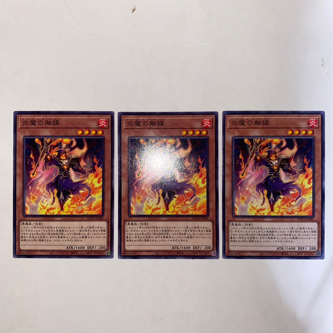 Fire demon catalyst Normal WPP4-JP046 1枚