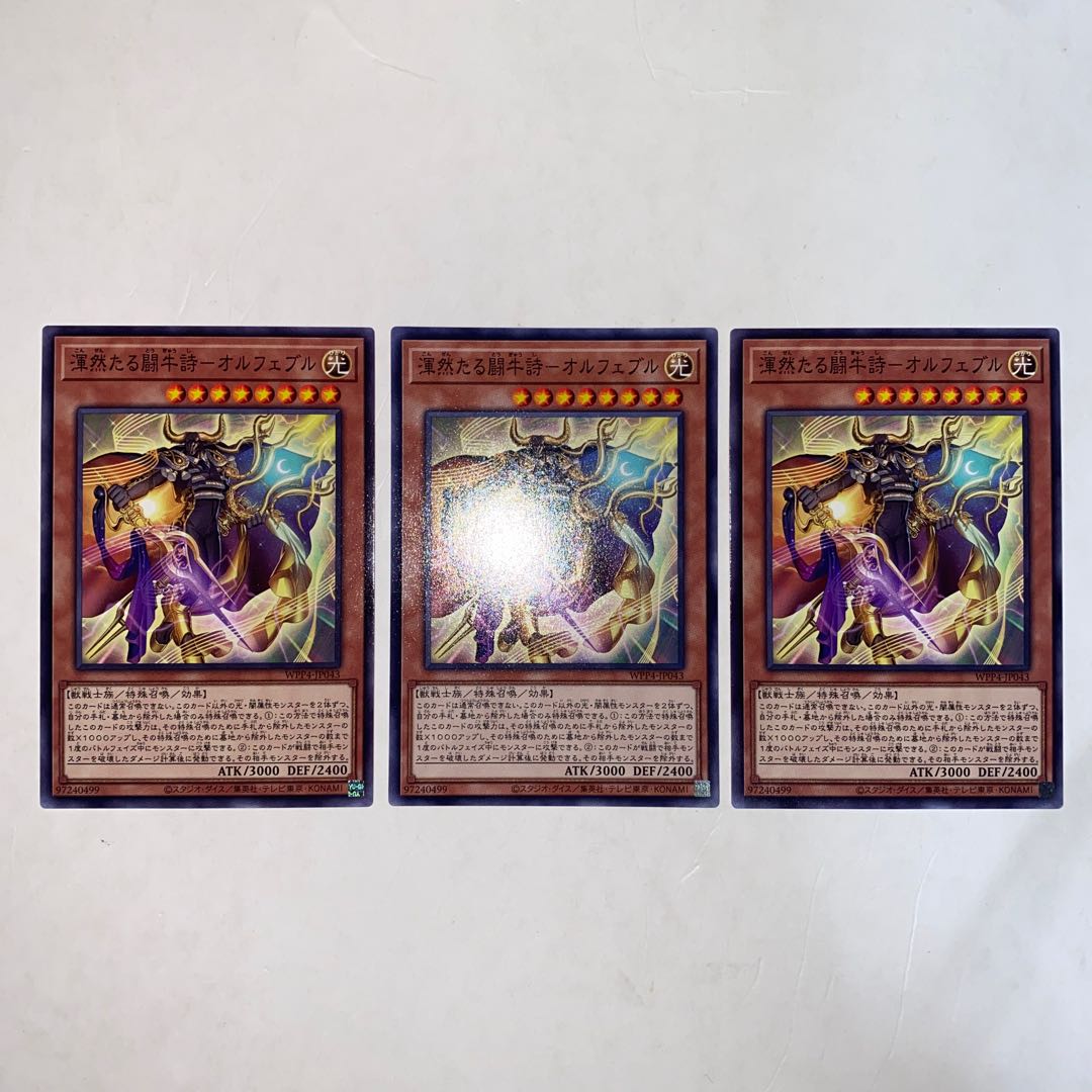 Long Fighting Cattle Poem - Orfeburu Normal WPP4-JP043 1枚