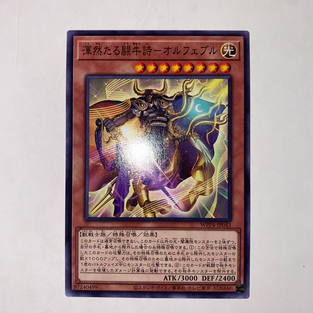 Long Fighting Cattle Poem - Orfeburu Normal WPP4-JP043 1枚