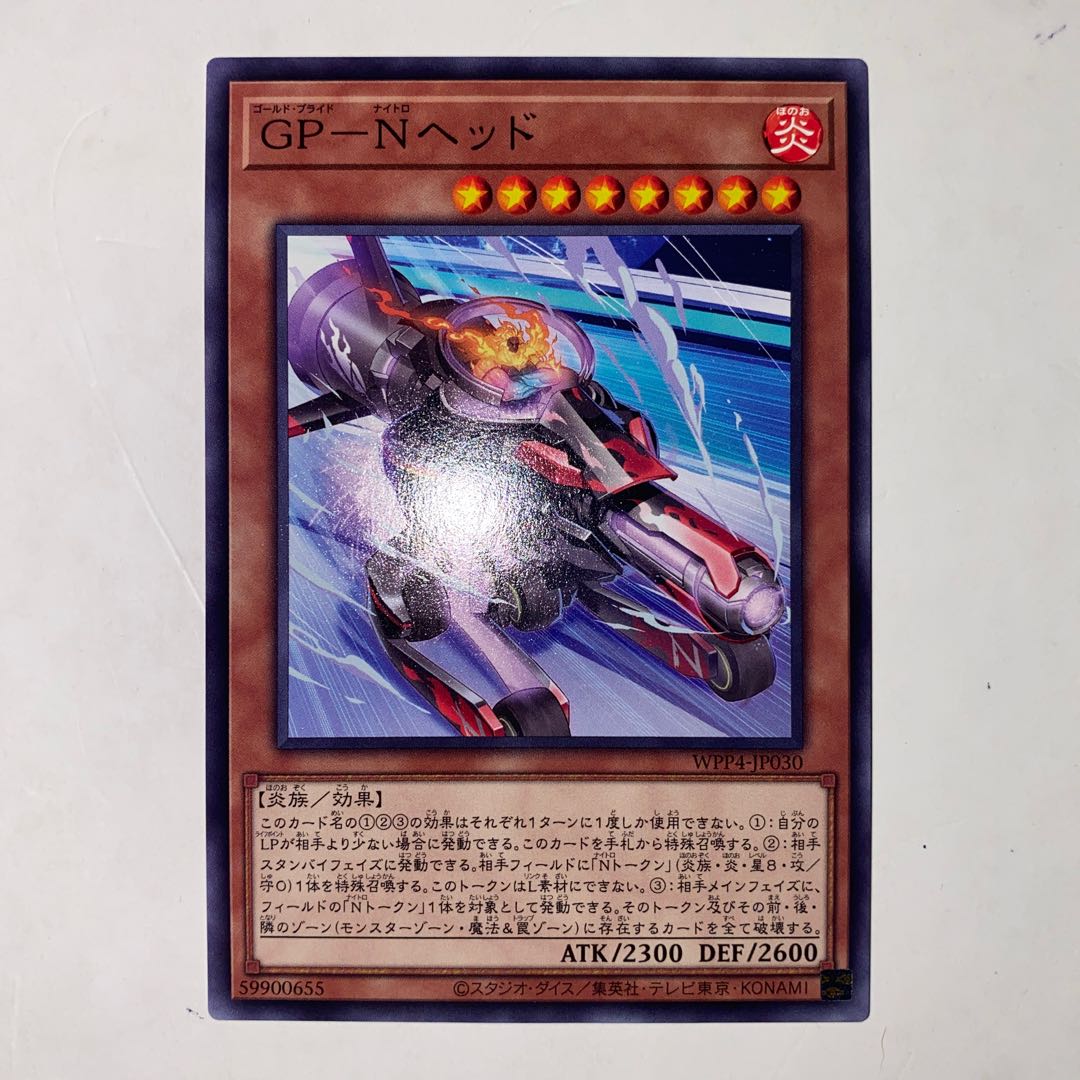 GP-N head, normal WPP4-JP030 1枚