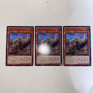 Rock dragon Bear Rock Normal WPP4-JP045 1枚