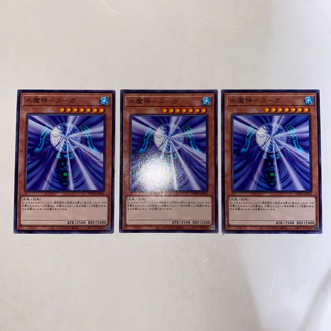 Water Demon God - Suga Normal WPP4-JP014