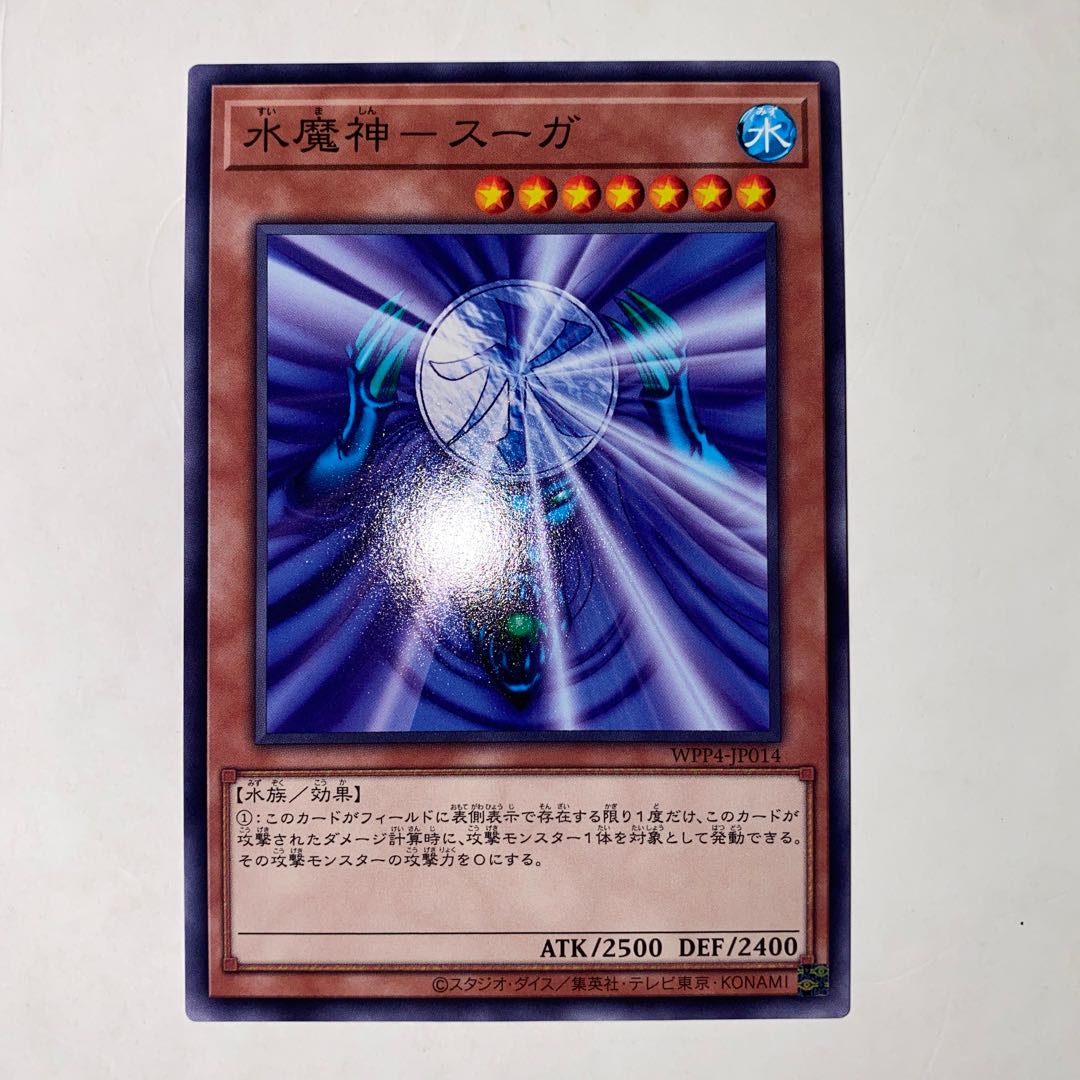 Water Demon God - Suga Normal WPP4-JP014