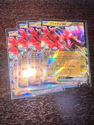 Kolaydon ex RR 114/190