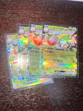 Questetra ex RR 023/190