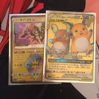 カプ・コケコ◇ PR  アローラライチュウsr