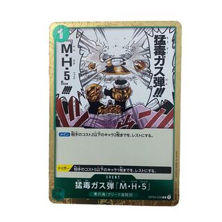 1325 [ONE PIECE] poisonous gas bullet "M-H-5" OP03-038