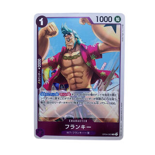 1326 [One Piece] Frankie OP04-063 (R)