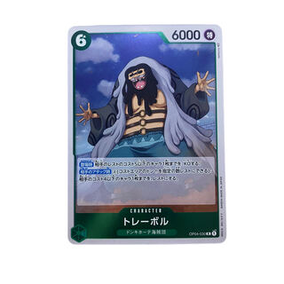 1327 [One Piece] Traybol OP04-030〈R