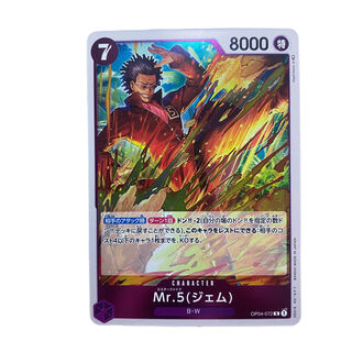 1328【ワンピース】Mr.5(ジェム) OP04-072〈R〉