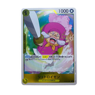 1330【ワンピース】シュトロイゼン　OP03-115〈R〉 1枚