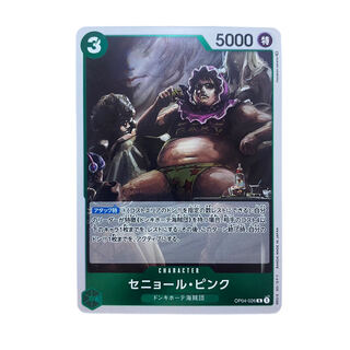 1331 [Dress] Senor-Pink OP04-026〈R