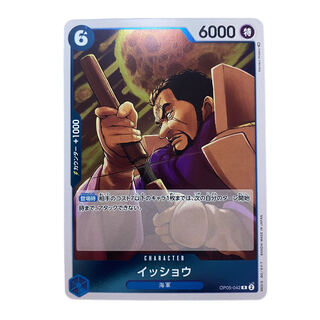 1333 [ONE PIECE] Isho OP05-042 (R)