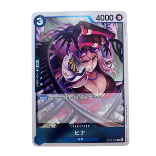 1335【ワンピース】ヒナ　OP05-050〈R〉