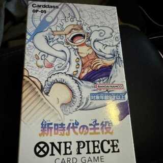 ブースターパック 新時代の主役【OP-05】未開封BOX 1BOX