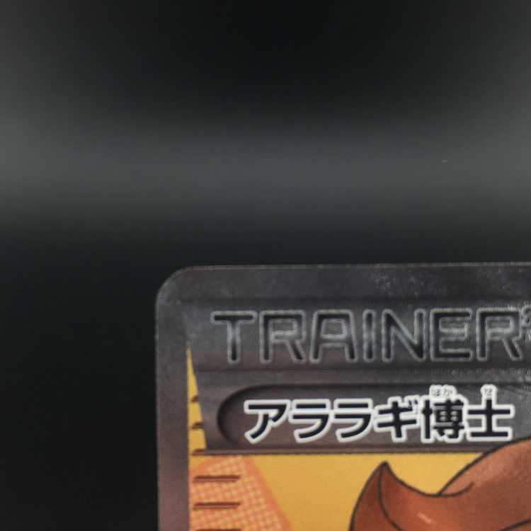 pokemon card professor juniper sr bw