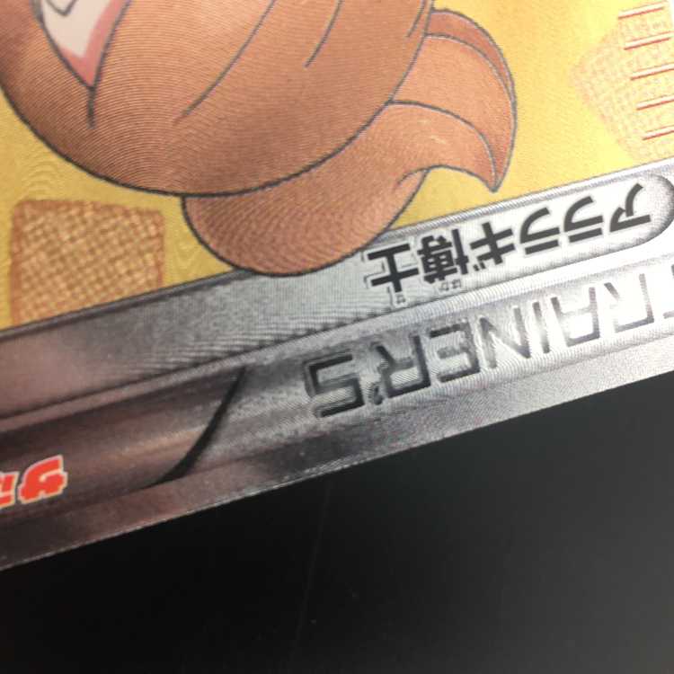 pokemon card professor juniper sr bw