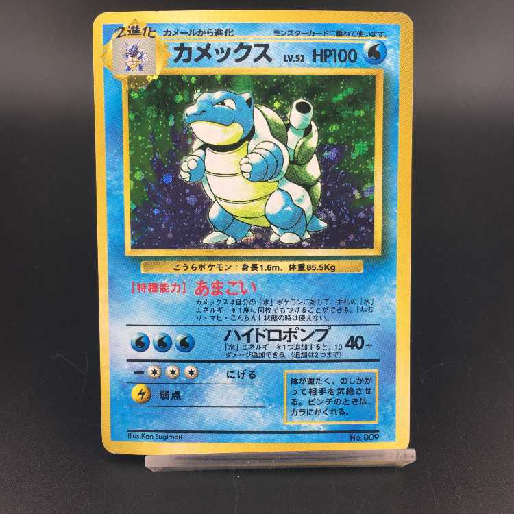 珍しい ポケカ 旧裏 CGC6 マークなし 初版 カメックス ポケモンカード ...