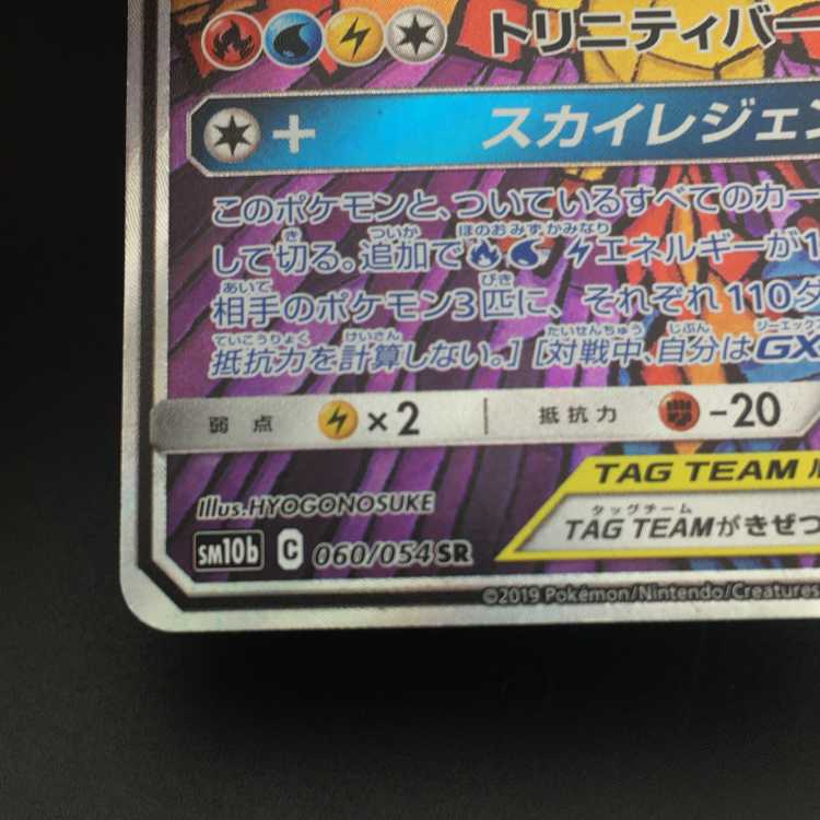 Pokémon cards Moltres & Zapdos & Articuno sr sa