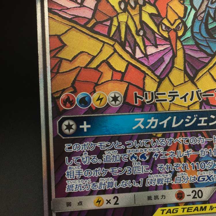 Pokémon cards Moltres & Zapdos & Articuno sr sa