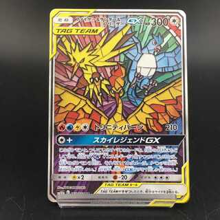 Pokémon cards Moltres & Zapdos & Articuno sr sa