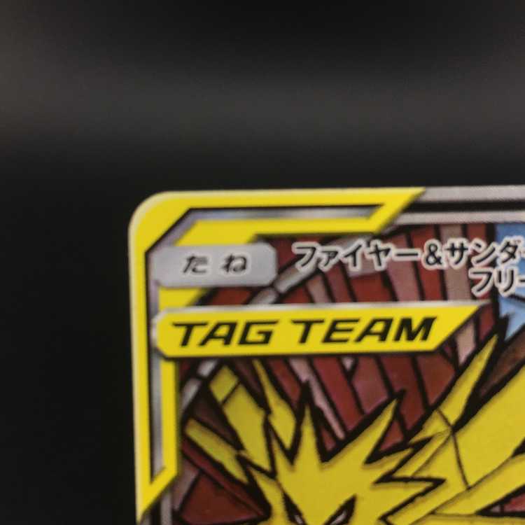 Pokémon cards Moltres & Zapdos & Articuno sr sa