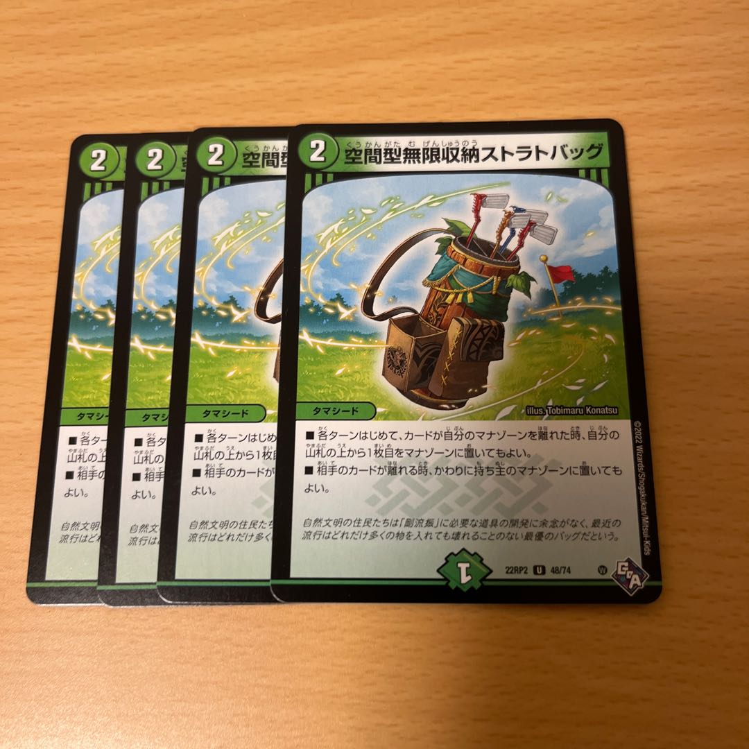 Spatial infinite storage strat bag U 48/74