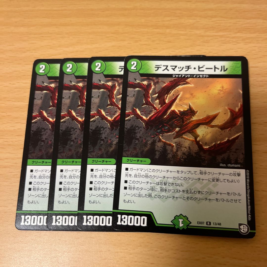 Death Match Bedele R 13/48