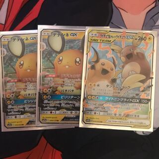 雷セット　　ピカゼクのお供に