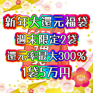 残り1袋《過去最高》週末限定：新年大還元福袋：ポケモンカード最大還元率300％！【女性サポートカード SR】