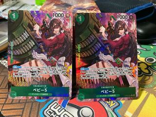 Baby 5 (parallel) P-R OP05-034