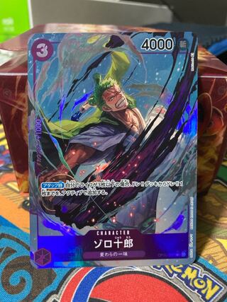 ゾロ十郎(パラレル) P-R OP05-067