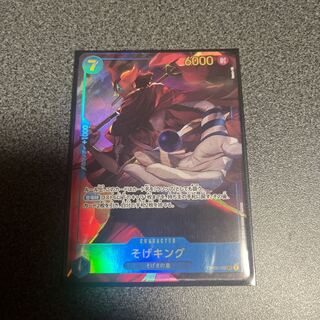 そげキング(パラレル) P-SEC OP03-122