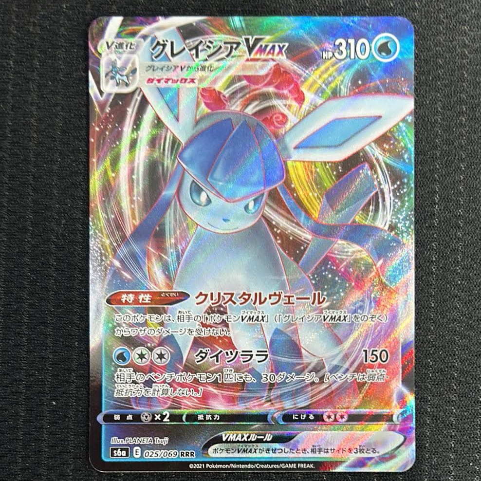 GlaceonVMAX RRR 025/069 Pokémon cards