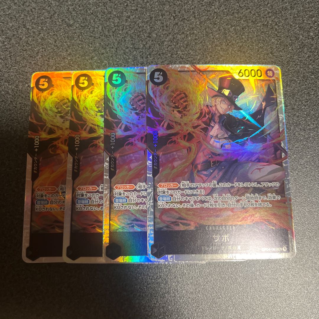 Set of 4 Sabo SR OP04-083