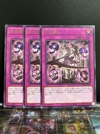 Terrors of the Underroot