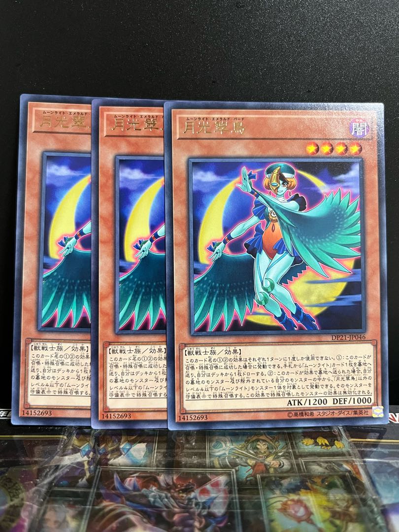 Yu-Gi-Oh Studio 7615 Lunalight Emerald Bird rare JP046