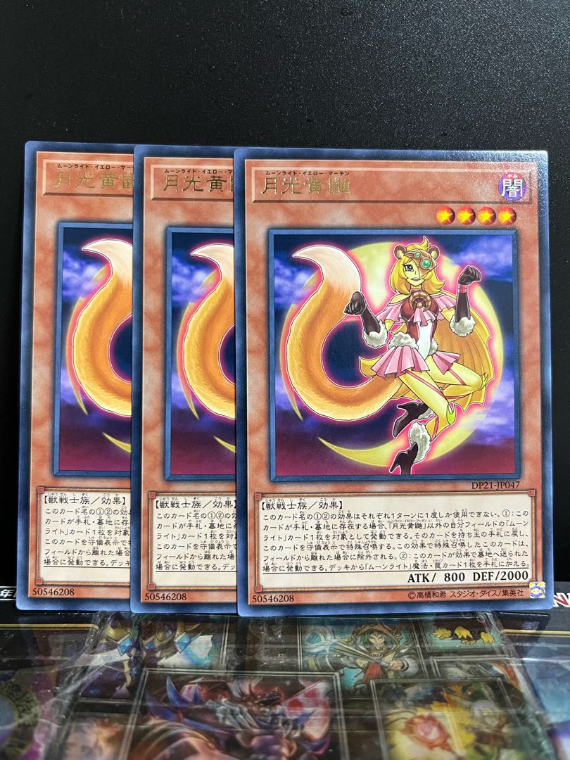 Yu-Gi-Oh Studio 7616 Lunalight Yellow Marten Rare JP047