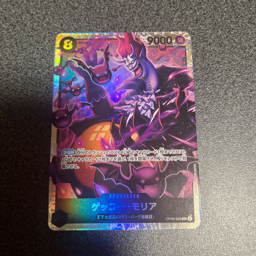 Gekko Moriah SR OP06-086