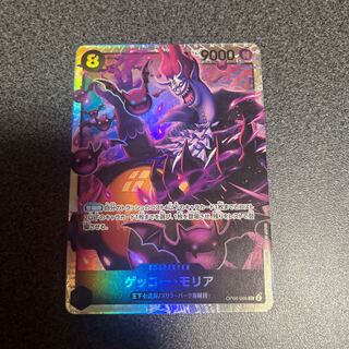 ゲッコー・モリア SR OP06-086