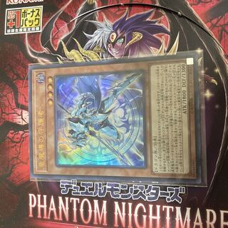 Keeper of Dragon Magic Ultra Rare JP143