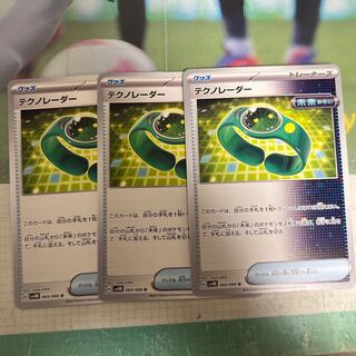 TeknoRadar U 060/066